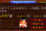 MageTaxi_Classic