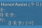 HonorAssist