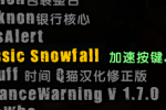 ClassicSnowFall