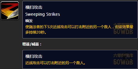 最强大的AOE技能：横扫攻击 有图.png