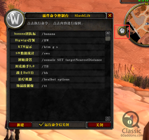 SlashLib 插件命令管理控制台